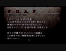 流行り神の世界にどっぷりつかりたい！　流行り神　Revenge実況プレイpartfinal