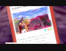 軽い縛りと初見でポケットモンスターソード＆シールド【盾編】part59。