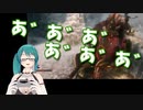 【SEKIRO】鬼形部を撃破し吠える神楽すず