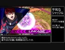 【EXVS2】垂れ流しZガンダム part27 【シャッフル】