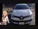 ルーテシアでボイロ実況車載11【大洗観光】