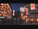 ジャンジャン横丁を歩きましょう
