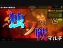 【Hoi4】独ソ戦マルチ！今すぐ出来る初心者向け解説付き！【ゆっくり実況・解説】
