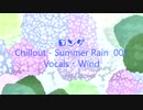 ロング「Chillout-Summer Rain 001」※Vocasl・Wind・すびP 00144