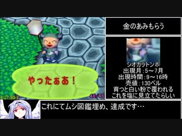どうぶつの森e+ 金のあみRTA 3時間20分17.1秒 part5/5