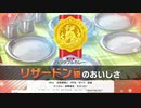 軽い縛りと初見でポケットモンスターソード＆シールド【盾編】part60。