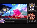 【EXVS2】エクシア劇場_part2【Biimシステム】