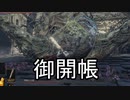 実況【ダークソウル3】貧弱主人公の冒険　パート14