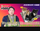 【自己紹介】東京新聞・望月衣塑子記者と青木理さんの「アホダラ教」。エコーチェンバーな著名人を見分ける方法｜みやわきチャンネル（仮）#726Restart585