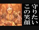 MHP2G勢がMHWIやってみた　その59