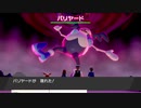 軽い縛りと初見でポケットモンスターソード＆シールド【盾編】part61。