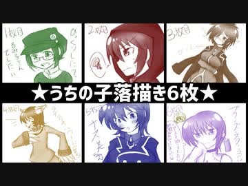 【オリキャラ】うちの子落書6枚【描いてみた】