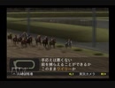 【実況】ウイニングポスト6 #10
