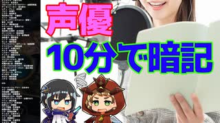 【シャドウバース実況#235】10分で自分のデッキの声優さんを覚えろ!!