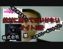 【閲覧注意】絶対に開いてはいけないサイト3選【ふぁんしーあいらんど】