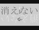 最果てに波 / enji 【MV】