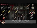 【ゆっくり解説】10分で分かる7days to die(a18.3) 遠隔武器編