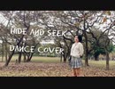 【夜葉】ハイドアンド・シーク hide and seek 踊ってみた