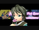 【キーマニ/pop'n】型破ルトにPink Roseを歌ってもらった【UTAUカバー】