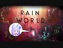 【Rain World】ナメクジ猫が終末世界の謎を解く Part0【VOICEROID実況】