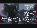 【マイディア教会】ダークソウル2をクリアしたい教祖#6
