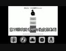 休むな！8分音符ちゃん♪を「声」が入った歌でプレイしたかった【第15回実況者杯後夜祭】