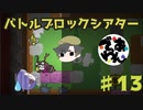 【実況】BattleBlock Theater®がむずすぎる！！Part13【でぃあ☆わん】