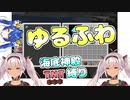 とにかくゆるふわでかわいい天宮こころと魔使マオ