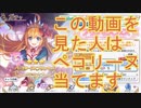 【プリコネ】プリコネの神に愛された男【プリフェス】