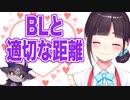 【にじさんじ】鈴鹿詩子がプラトニックBLを！？！？