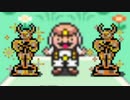 【MOTHER３】第４章[サ]～三年の歳月～