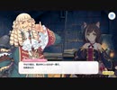 【プリンセスコネクト！Re:Dive】メインストーリー 第2部 第1章 第11話