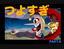 【CUPHEAD】Re：ゼロから始めまくる魔女シューティングが、完全に死にゲー　PART.6