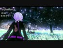 【結月ゆかり】 solution【オリジナル曲】