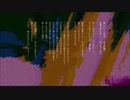 夢に浸る / 初音ミク&東北ずん子