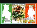 【1分弱料理祭】イタコ姉さんとスパゲッティ【四品目】
