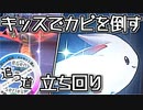 【ポケモン剣盾】其れは様々なレンタルパを使いこなす道対戦実況#1 【壁ドラパ＆トゲキッス】(追う道Series番外#1)