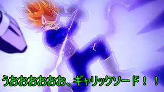 【ゆっくりTRPG】ドラゴンボール　Revolution　part４【ミッドナイトミミック】