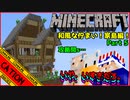 【マインクラフト】手も足も出ない爆発地獄！？ポンコツ3人のリトルスカイブロック ！part 5【コミュニケーションエラーズ】