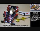 大真面目に ネオトライダガーZMC 作ってみた！