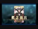 バレンタイン2020 アストルフォ(セイバー)(男性側)