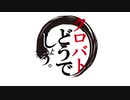クロバトどうでしょう。第15回【魔法少女ザ・デュエル・フラゲ・ドラゴンズゲート】