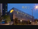 【花畑チャイカ】難波で【にじさんじJAPAN TOUR出演応援歌】
