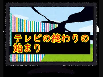 広告最大手の電通が上場以来初の赤字転落！「テレビ業界の終焉の始まり」ネット上では解体を望む声が殺到！！