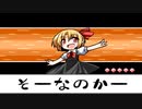 【幻想人形演舞-ユメノカケラ-】琴葉姉妹が幻想郷に迷い込んだ Part2【VOICEROID実況】