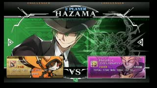 2月8日　BBCF2.0HWB：FT5　KENZAKI（NA）　vs　ろちゃ（HZ）　前半