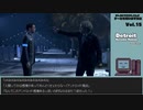 【ゲームを思い出す放送】Vol.15 デトロイト part 14