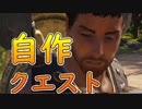 【ゆっくり実況】アサシンクリードオデッセイ 自作クエスト⑥「オイディプスの衝動」