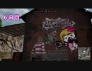 [PUBG]1日1回ソロドンチャレンジ day.6[VOICEROID実況]