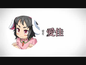 東方声当て作品声優で『シャルル』 歌ってみた